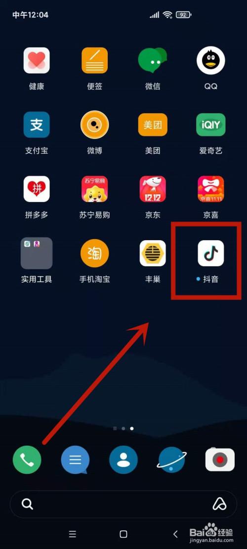 微信陌生人能搜到抖音号吗缩略图