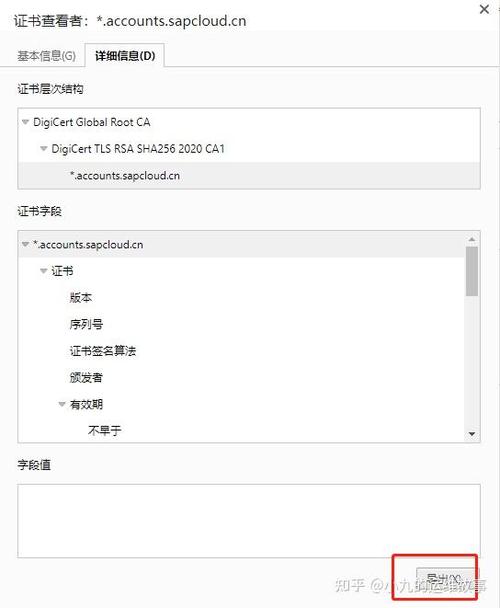 数字云证书状态异常怎么办
