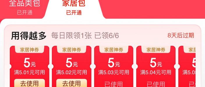 开通省钱卡划算吗