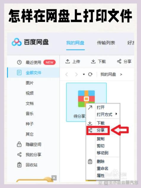 ipad百度网盘怎么撑满全屏缩略图
