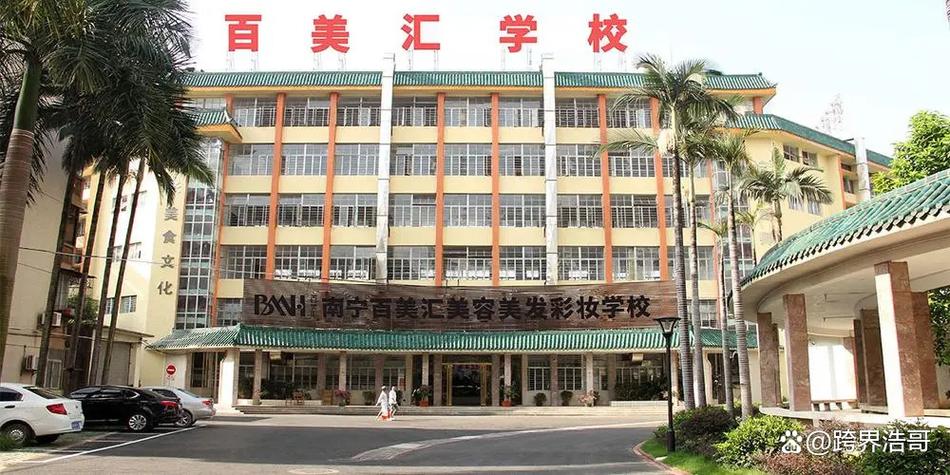 全国十大美妆培训学校