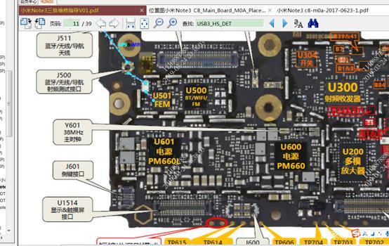 小米note3充不进电激活方法