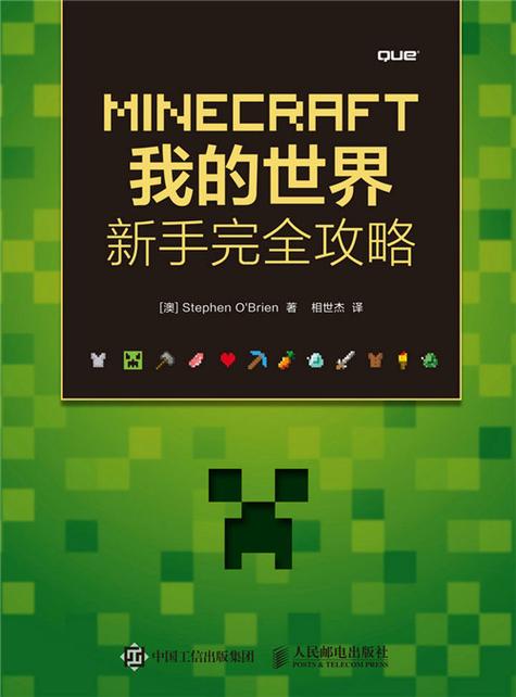 我的世界新手教程地图缩略图