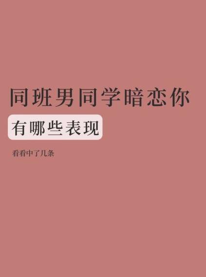 重生后发现高冷女同桌暗恋我免费