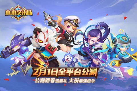 4399小小突击队登录不了