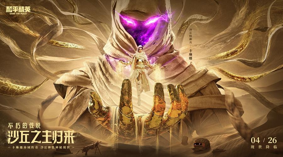 和平精英神之直装图标