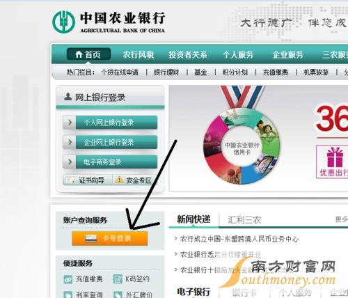 农信银行app查询卡号全号的步骤截图