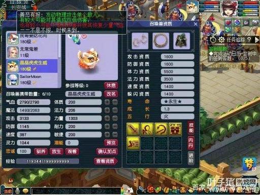 梦幻西游满级游戏截图