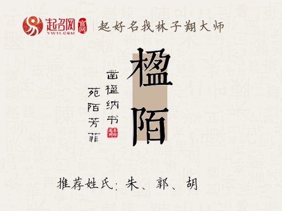 陌集