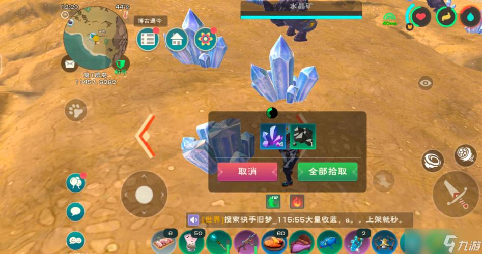 创造与魔法水晶在哪