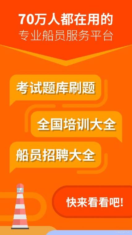 e航运aPP下载安装浙江
