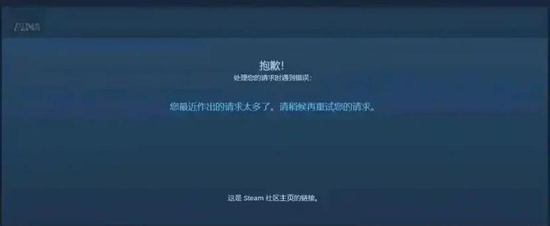 打开steam一直出现弹框