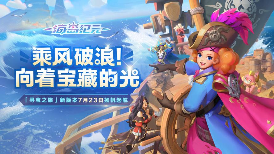 海岛纪元微博