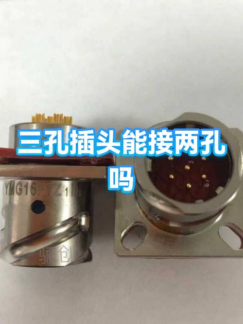 三孔插座能插两头插头吗?缩略图