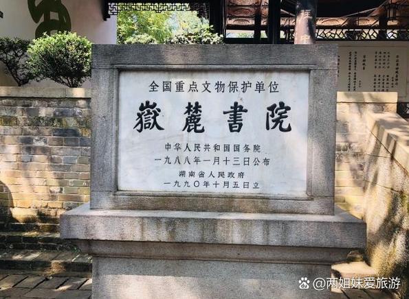 湖南长沙岳麓书院建于哪一年