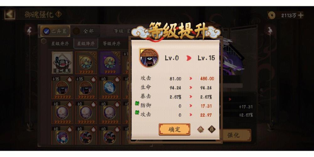 阴阳师6星御魂没用的怎么处理