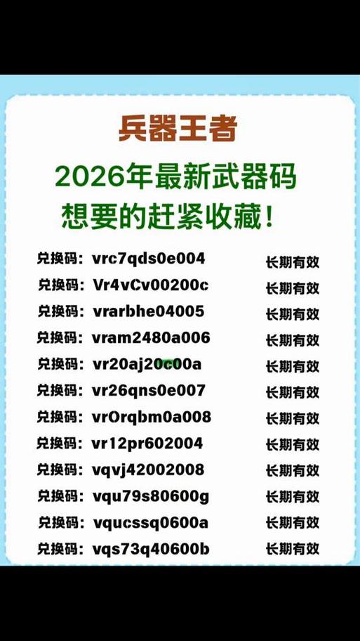 如何赠送别人传世武器