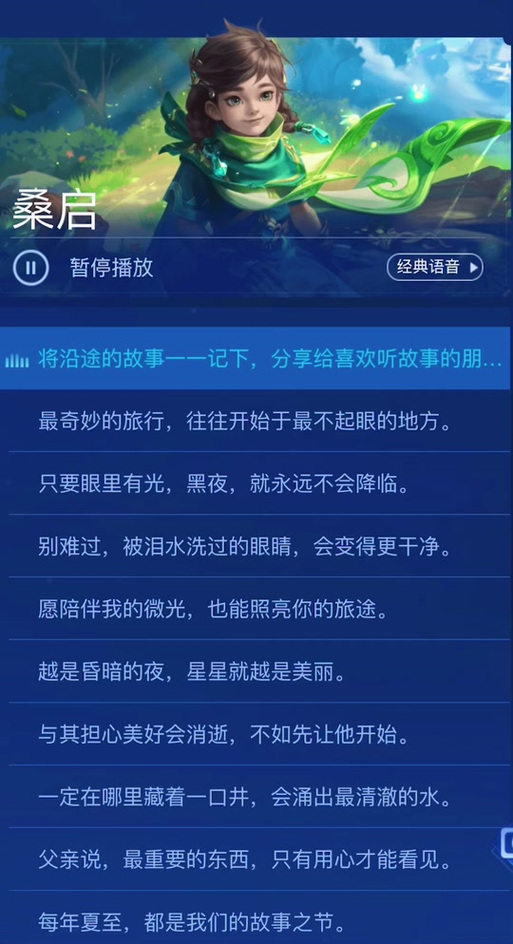 王者荣耀陪玩语录