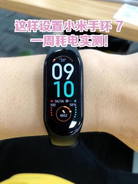 小米手环7一天掉电多少正常截图