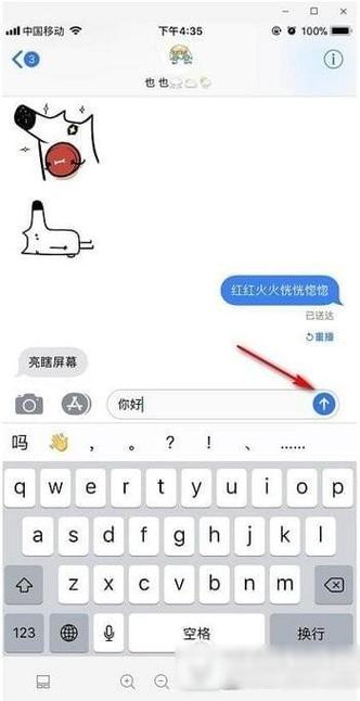 iphone短信特效怎么发