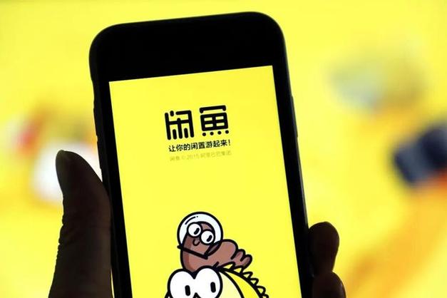 闲鱼个人资料