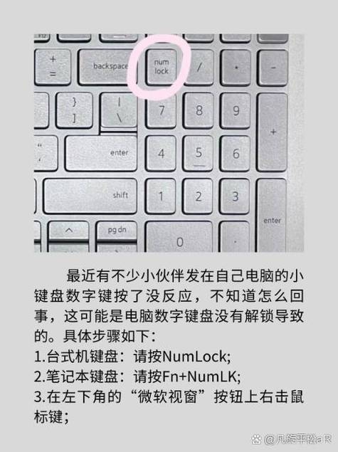 平板电脑键盘没反应缩略图