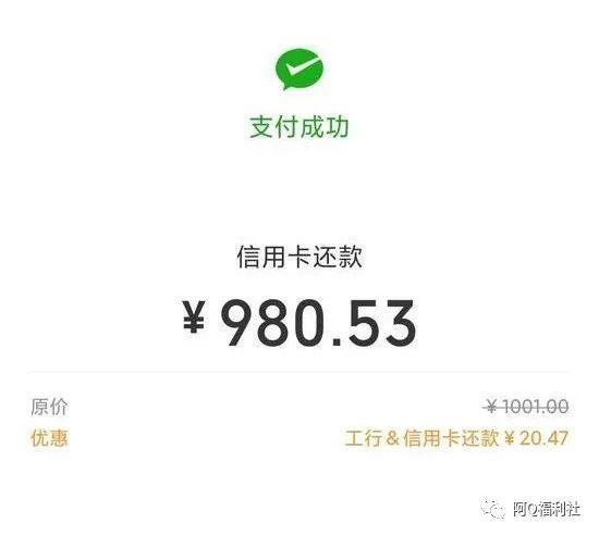 全网信用购和包支付还款是什么意思