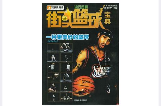 篮球单挑1v1详细规则
