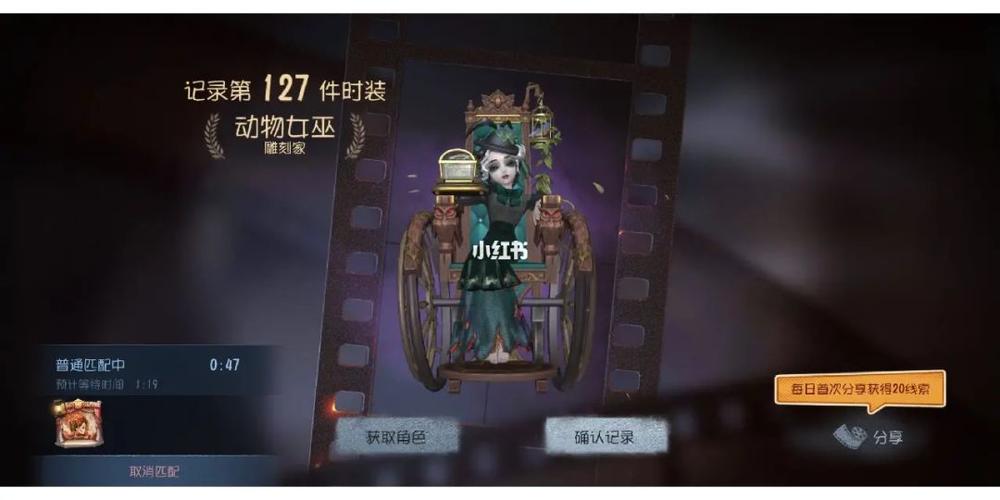 第五人格女巫挂件特效缩略图