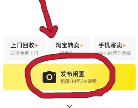 闲鱼怎么弄一个付款链接