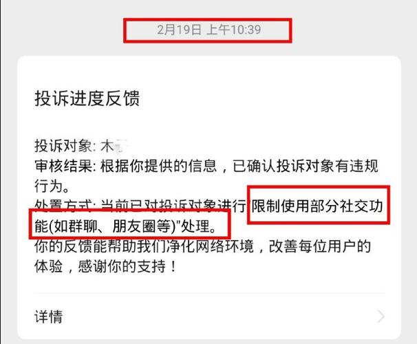 微信群发广告会封号吗截图