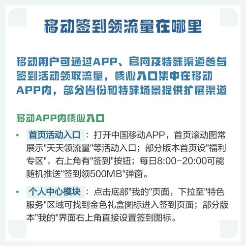 签到流量在哪里领取