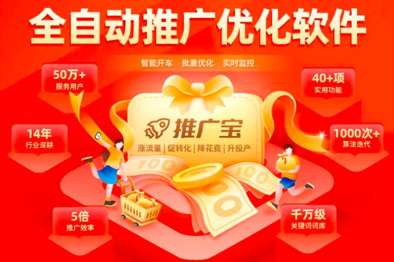 拼多多推广方法缩略图