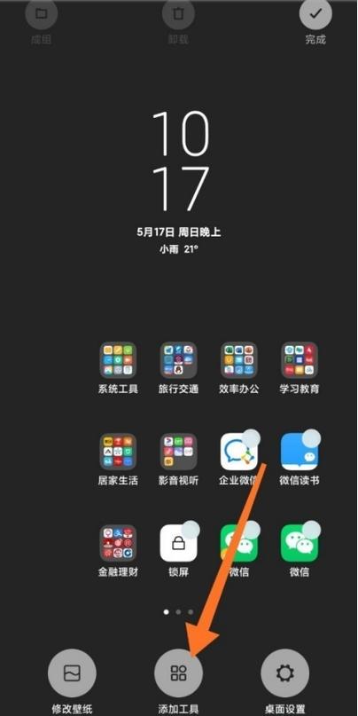 红米一键锁屏在哪里设置
