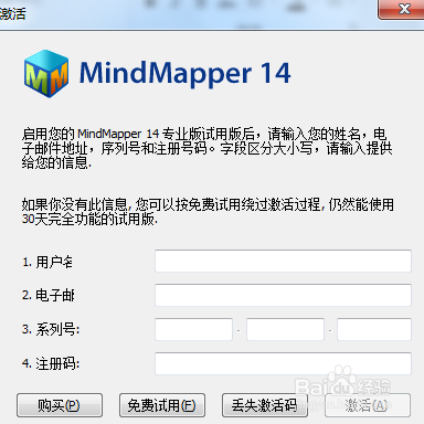 激活码生成器使用方法