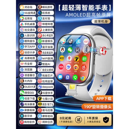 成人插卡电话手表十大排名