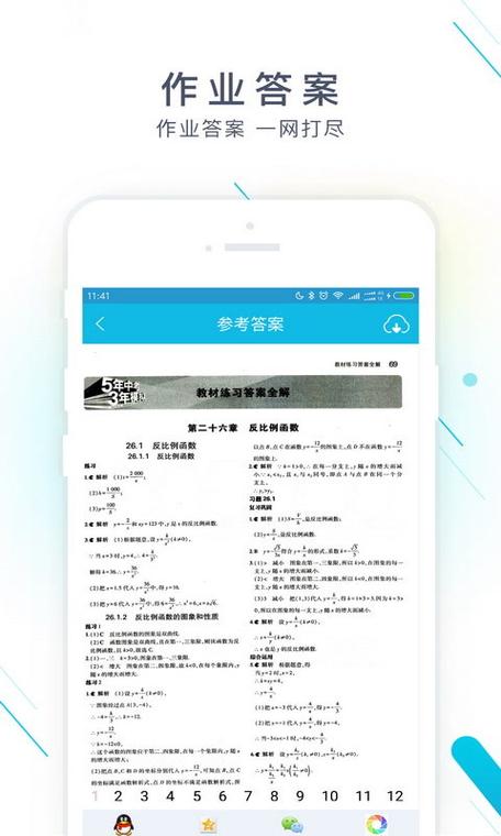 作业精灵官网