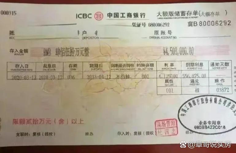 大额存单有纸质凭据吗