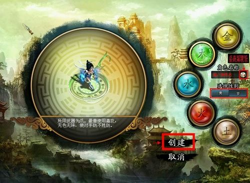 问道手游一个区能创建几个角色缩略图