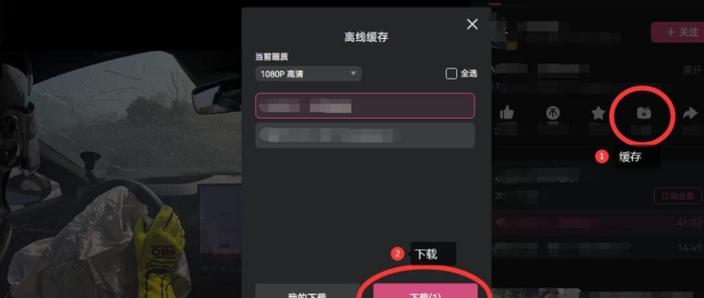 b站缓存未完成