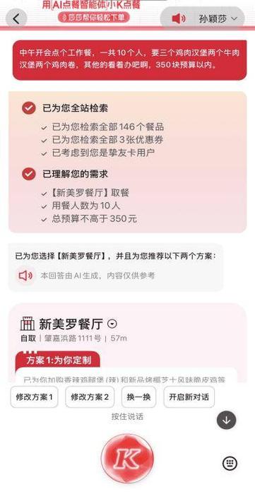 肯德基虚拟wifi地址