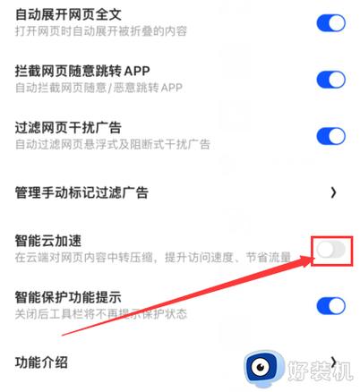 夸克解除限制内容的方法
