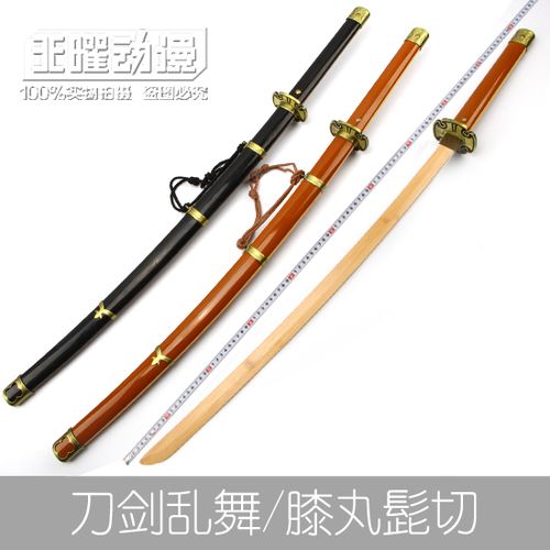 刀剑怎么开刃