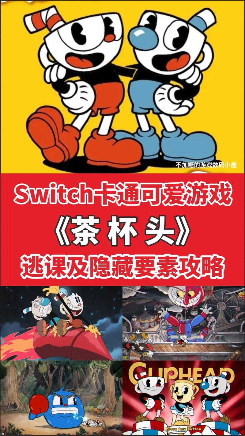 ns茶杯头可以联机吗