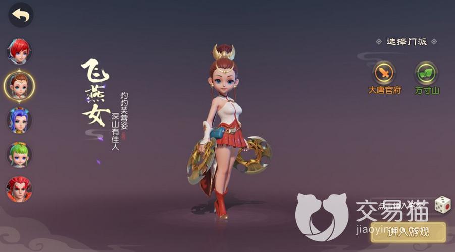 梦幻西游三维版平民职业推荐游戏截图