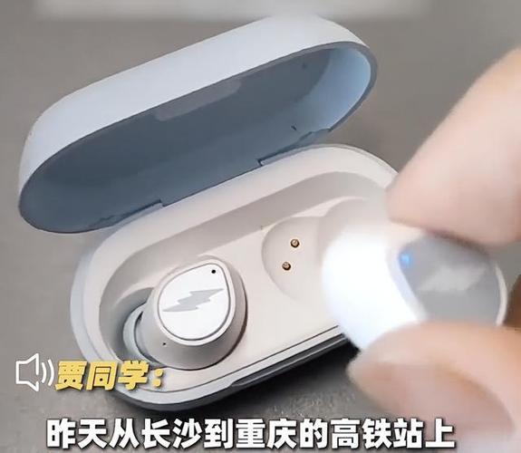 蓝牙耳机在高铁站断断续续