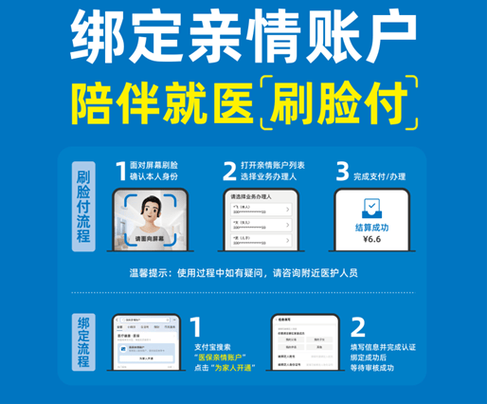 支付宝服务费怎么回事缩略图