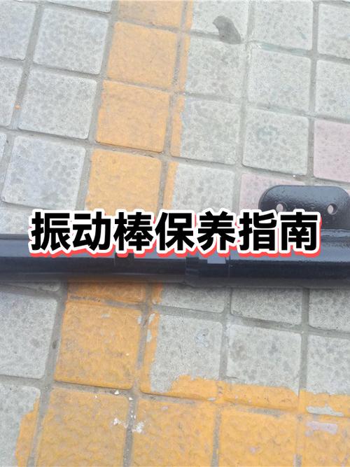 振动棒芯断了最简单修复方法