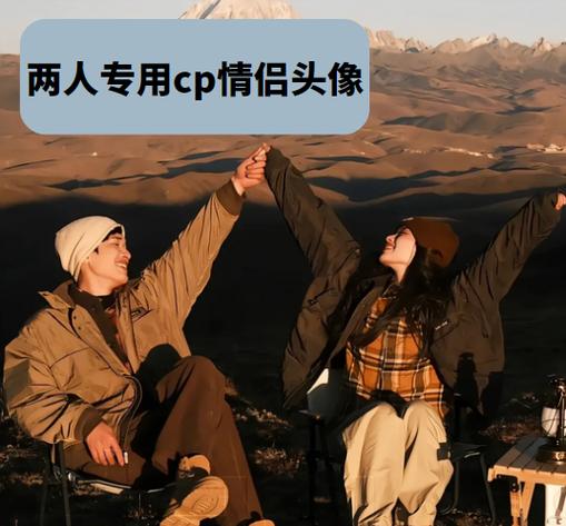 什么软件可以找情侣头像的另一半