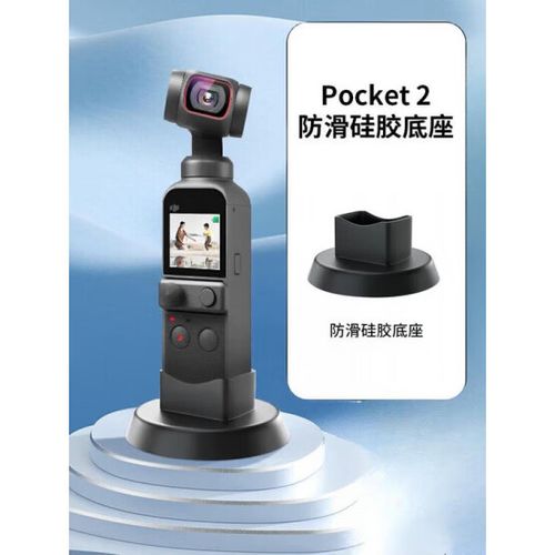 大疆底座怎么拔